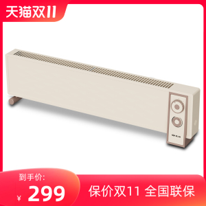 先锋石墨烯踢脚线取暖器家用超薄版浴室防水暖风机电暖器DTJ-T17