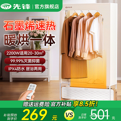 先锋石墨烯踢脚线取暖器家用速热电暖气器地暖卧室贴地暖风机