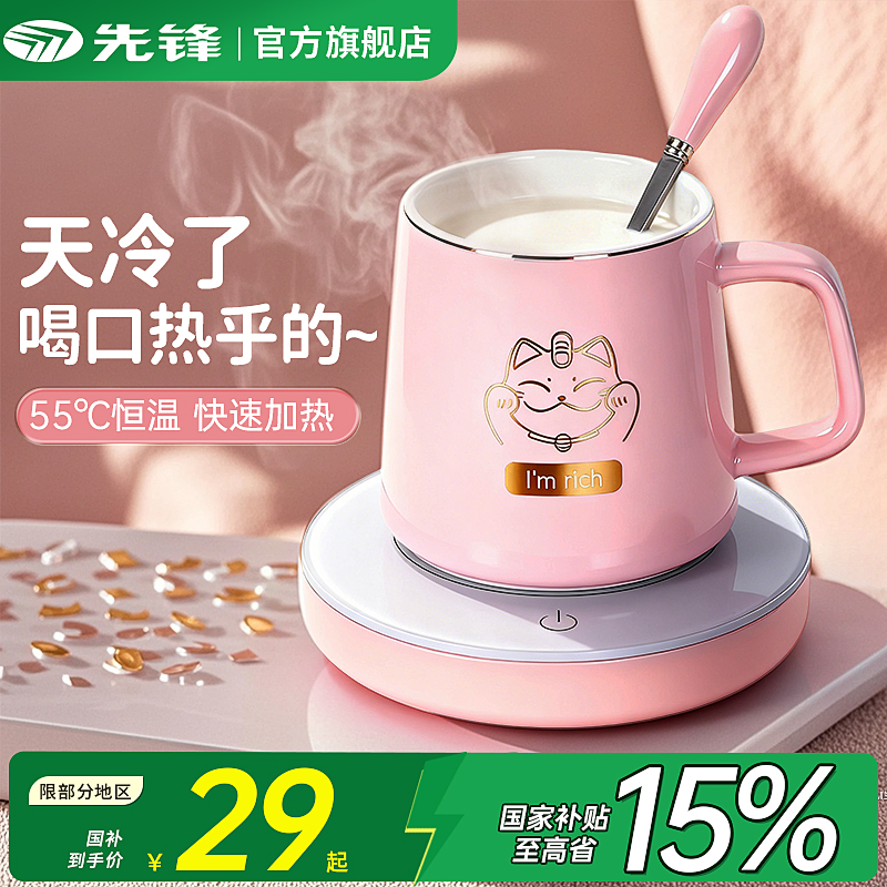 先锋冬暖套装智能加热牛奶杯垫