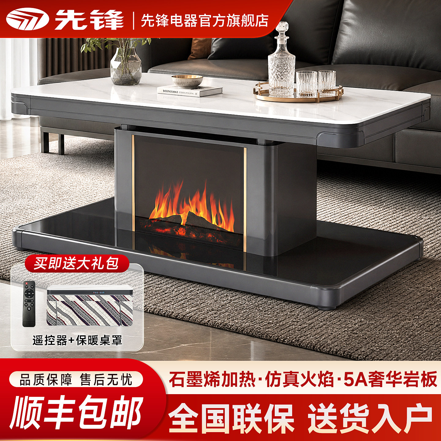 先锋取暖桌电暖烤火茶几一体家用电烤桌暖炉贵州烤火炉2026新款