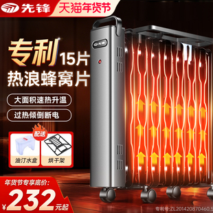 先锋油汀电暖器15片专利散热片客厅大面积卧室取暖