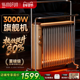 先锋龙鳞片油汀电暖气家用大面积取暖器石墨烯室内加热器节能款L9