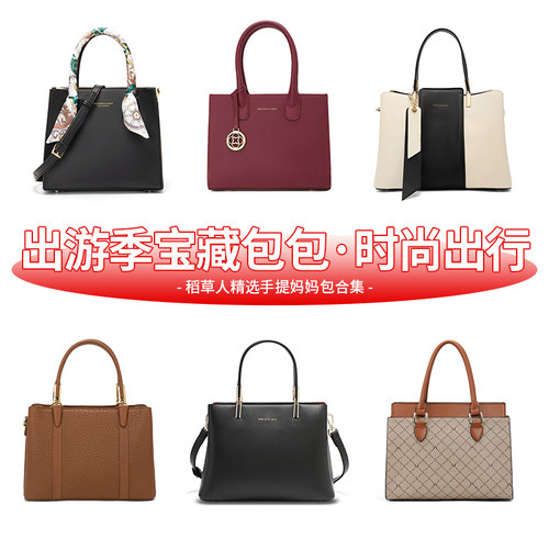 稻草人手提斜挎包时尚百搭中