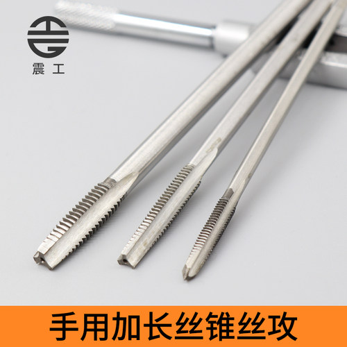 加长合金钢攻牙手用丝锥