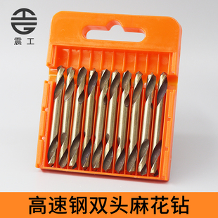 双头麻花钻HSS手电钻高速钢直柄打孔双刃钻头3 3.2 4 4.2 5 5.2mm