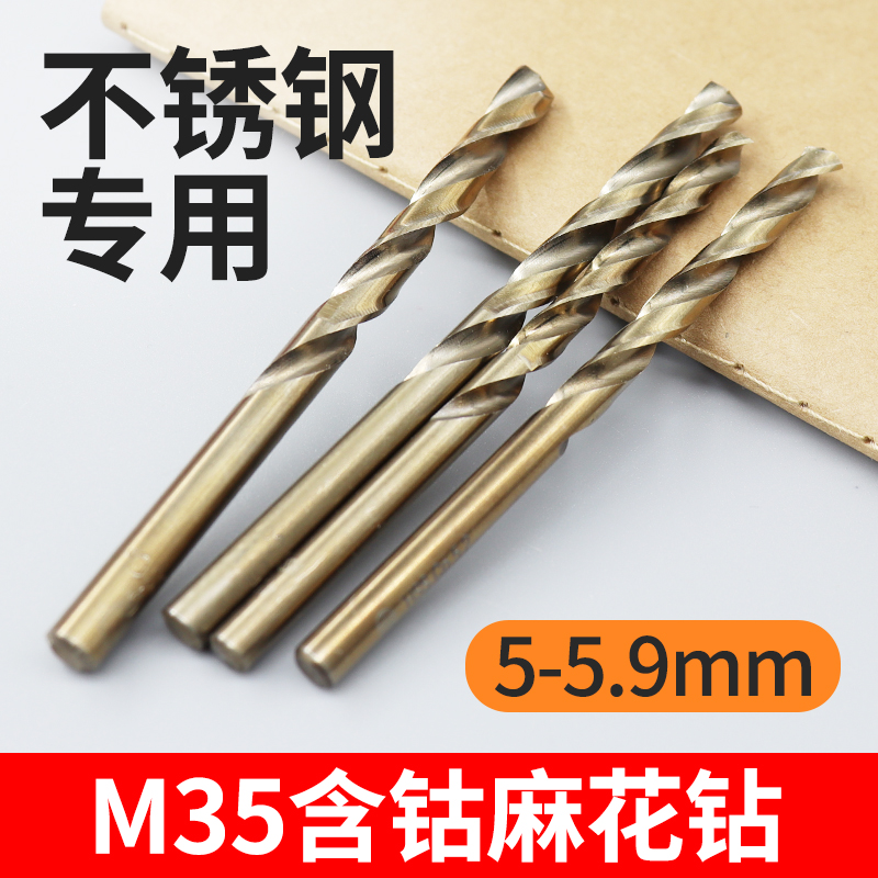 直柄含钴超硬麻花钻头