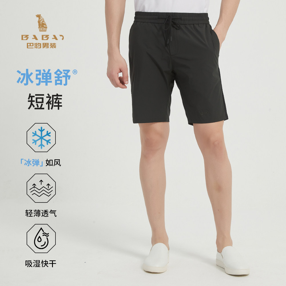 [冰弹舒]巴豹夏季薄款男士松紧腰五分裤沙滩裤加大码男运动短裤