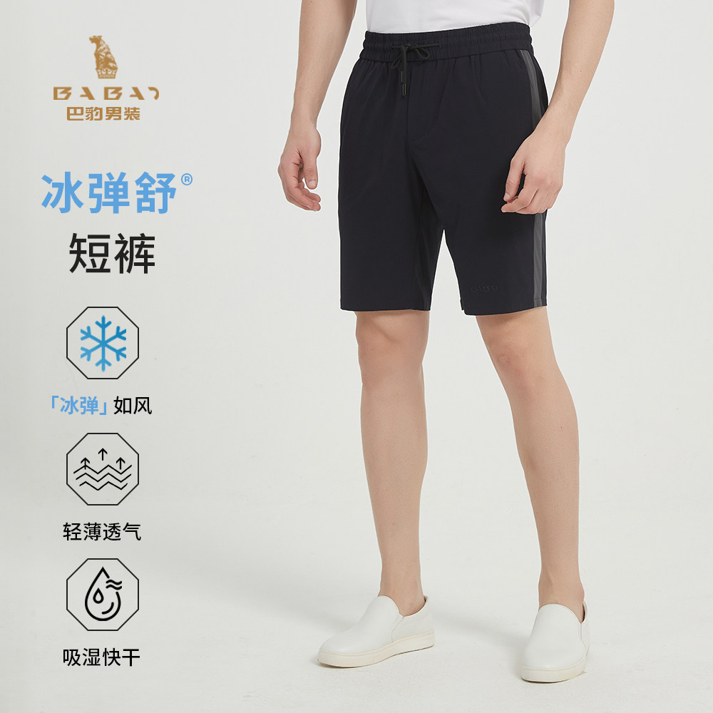 [冰弹舒]巴豹夏季男士短裤休闲弹力沙滩裤加肥加大码胖子五分裤