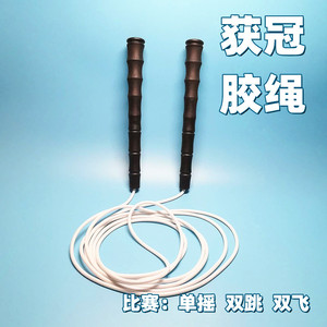 获冠学生花式比赛表演竞技胶绳