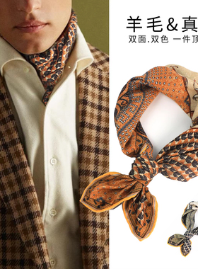 复古老钱风羊毛款桑蚕丝围巾男士丝巾真丝方巾南瓜橘色橙色双面冬