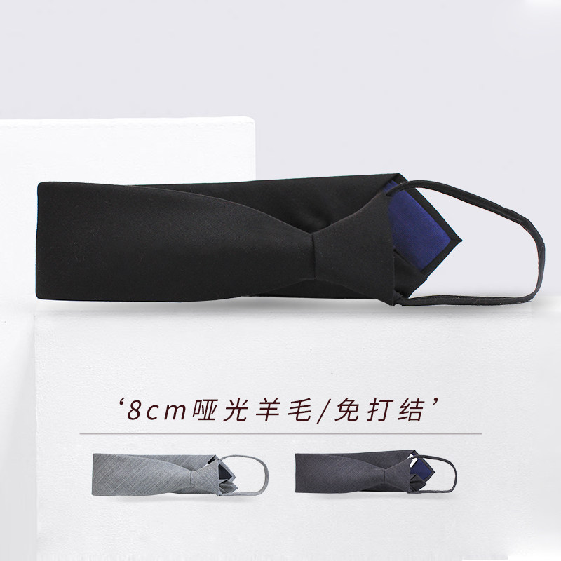 亚光羊毛.8cm免打领带男免打结易拉得男式一拉得懒人复古灰色黑色