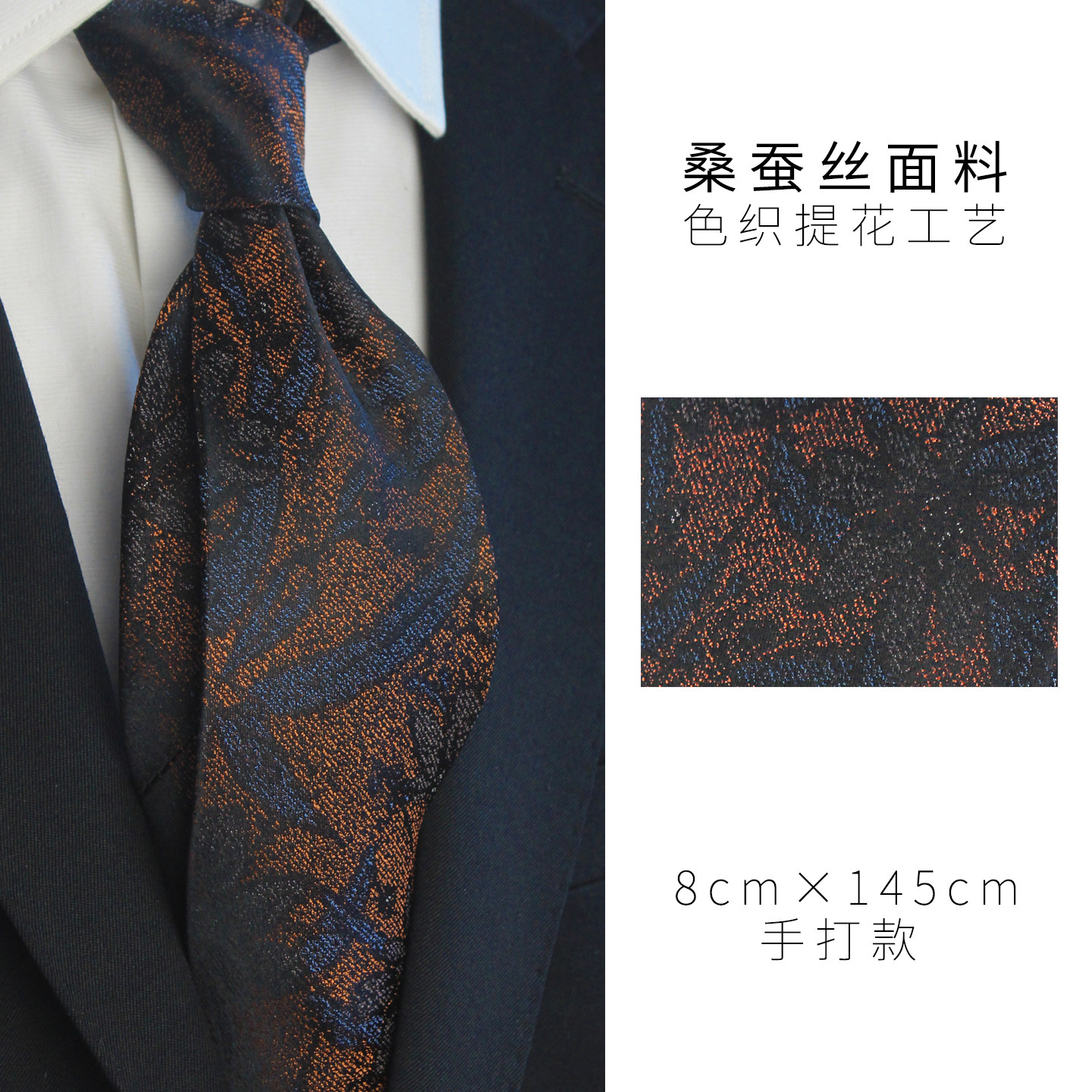 T&Twenties老钱风桑蚕丝男士领带图片