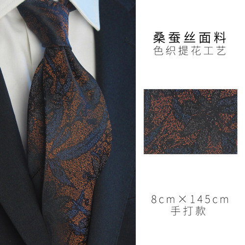 T&Twenties老钱风桑蚕丝男士领带