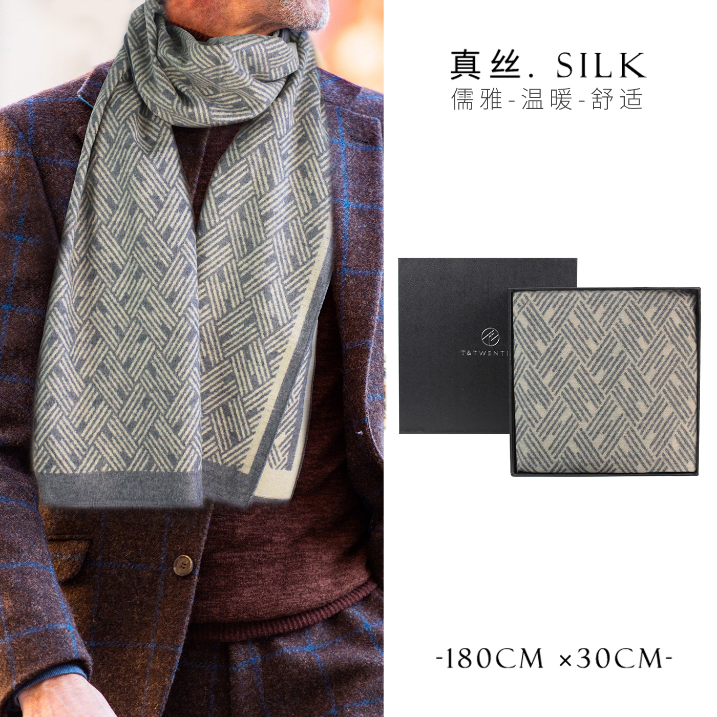 高颜值男生蚕丝真丝拉绒围巾保暖生日礼物礼盒男桑蚕丝浅灰色长条