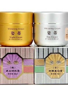 正品第一代台湾姿蒂日霜 晚霜 老旧包装zidi姿帝化妆品