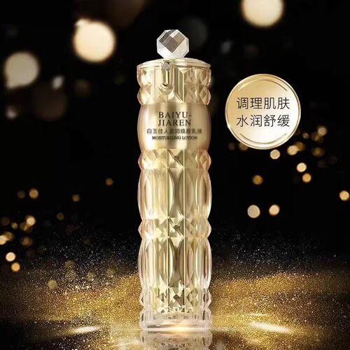 正品漾格白玉佳人盈润焕颜乳液50ML补水保湿滋润锁水精华化妆品