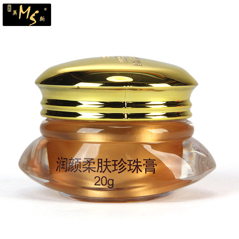 原装正品台湾潘姿化妆品第三代美斯润白柔肤珍珠膏霜遮瑕