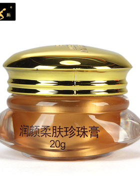 潘姿第三代美斯润白柔肤化妆品