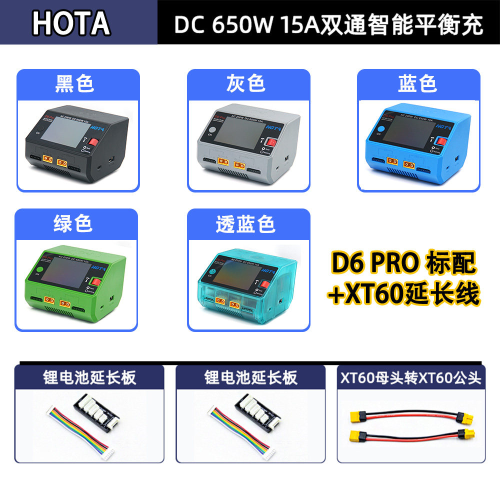 HOTA D6 PRO 스마트 밸런스 충전기 모델 항공기 자동차 모델 리튬 배터리 중국 충전기 650W 15A