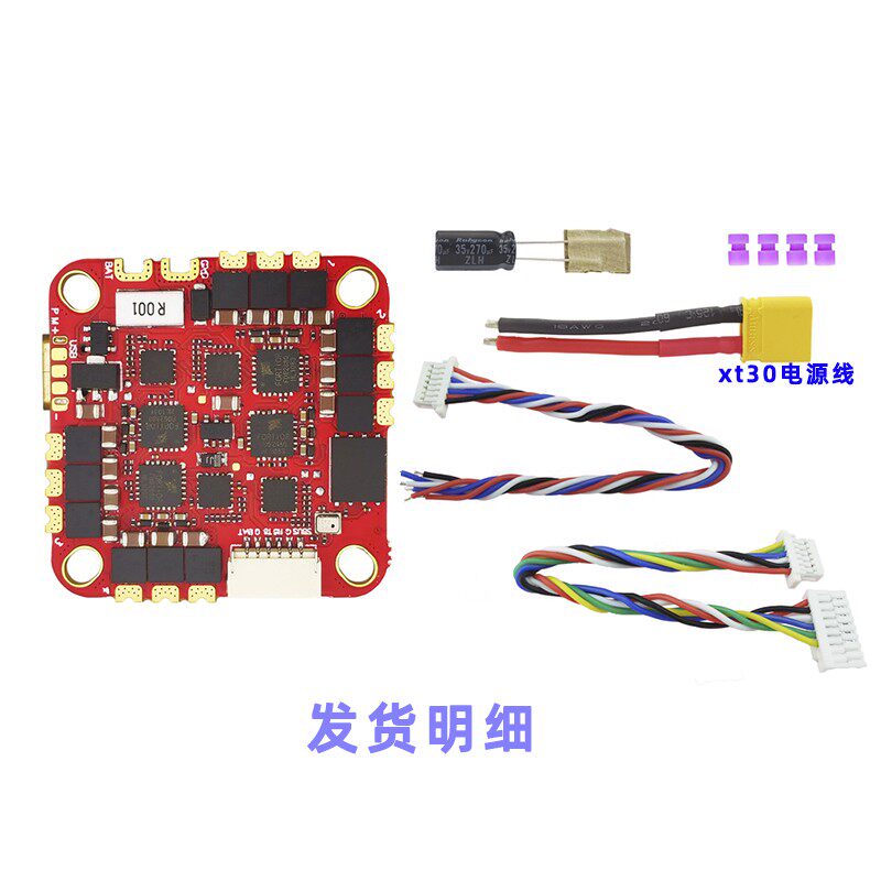 FPV 라이드 스루 머신 HAIKE F7 F722 AIO 40A ESC 25.5 26.5 DJI 블랙박스