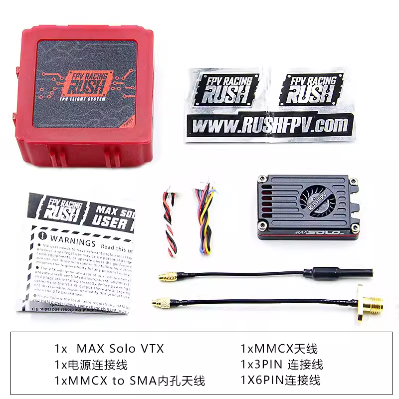 RUSHFPV MAX SOLO 이미지 전송 CNC 하우징 2.5W 고출력 FPV 횡단 항공기 고정익 장거리 항해