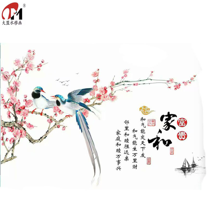 客厅电视背景墙贴结婚贴纸新房家具衣柜装饰贴画防水瓷砖玻璃贴花