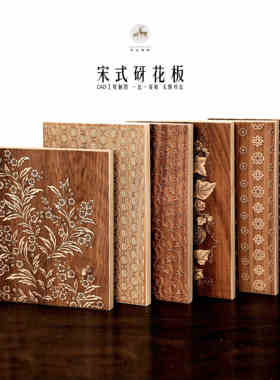 复刻砑花笺板】杂宝/龟背/莲花/蝴蝶/卷草纹/徽宗/苏轼/蚜花/尺牍
