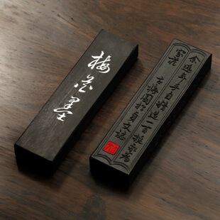 【优选墨条】郁文轩/漆烟/超细油烟/灯盏油烟墨/极上梅花/下墨快