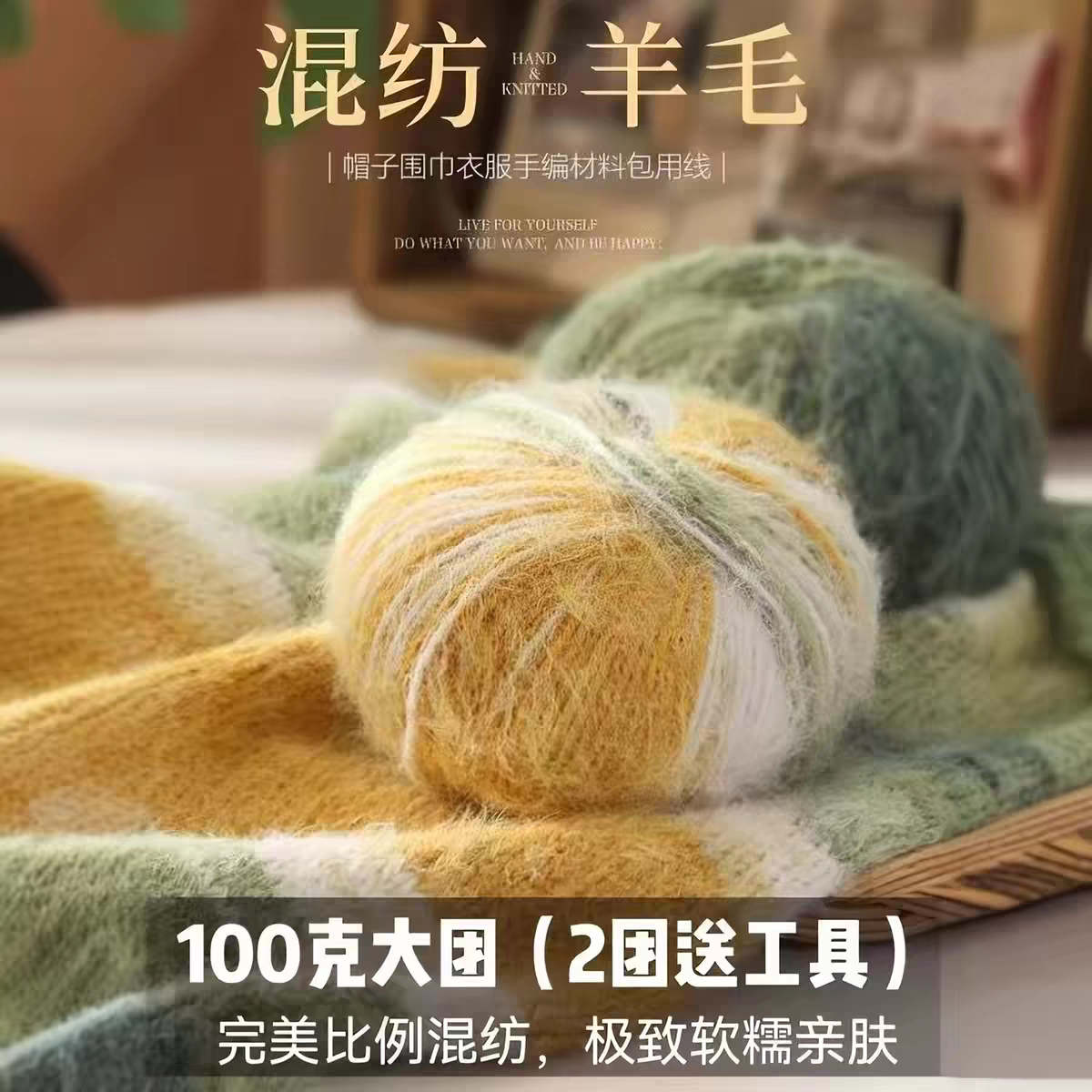 雪宝羊毛混纺长绒毛线团手工编织围巾帽子披肩线diy毯子钩玩偶线