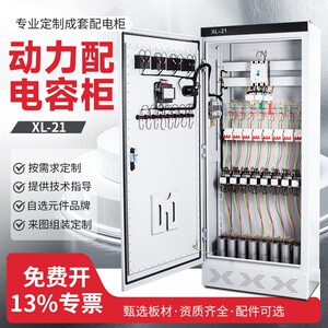 低压成套三相四线配电箱GGD电容补偿进线柜动力柜光伏计量并网柜
