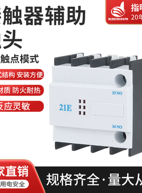 正泰配套CJ19 CDC19S切换电容接触器辅助触头电阻丝 11E 21E 包邮
