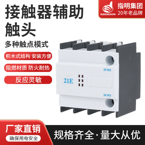 投切接触器专用辅助触头电阻丝