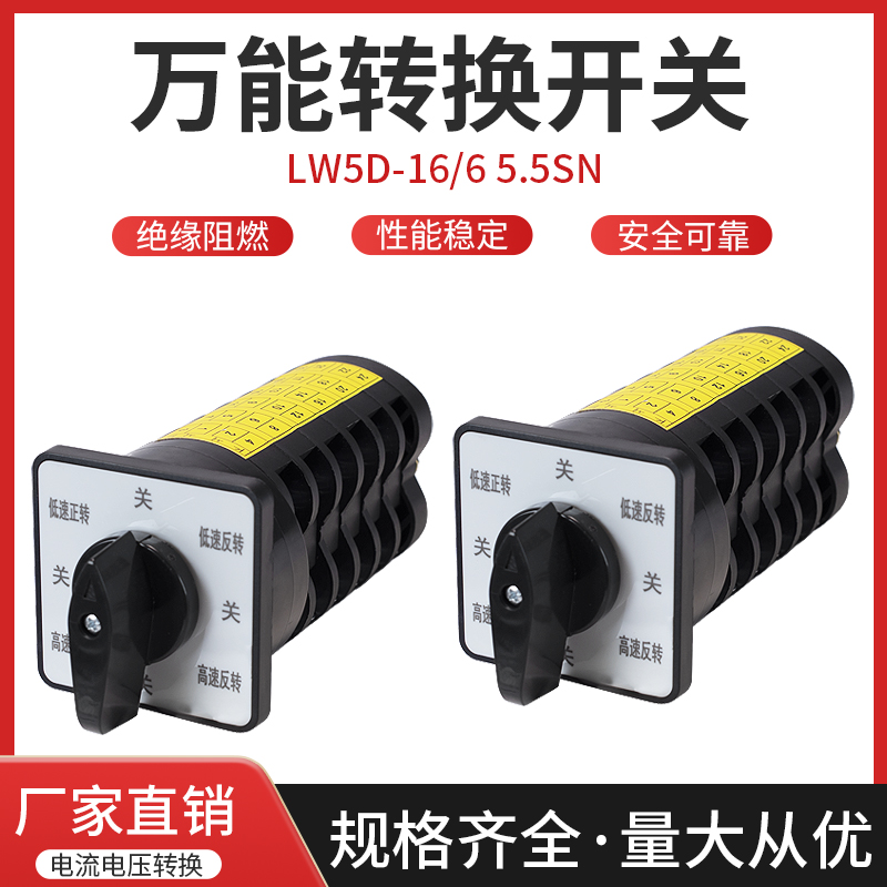 双速电机开关钻床调速器铣床