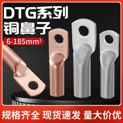 10/25/35平方电线电缆接头