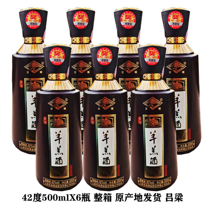 羊羔酒500mlX6瓶42度清香型白酒