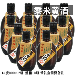 山西黄酒大同黄酒雁同府黄酒臻品200ml 1瓶（单瓶价整箱12瓶）