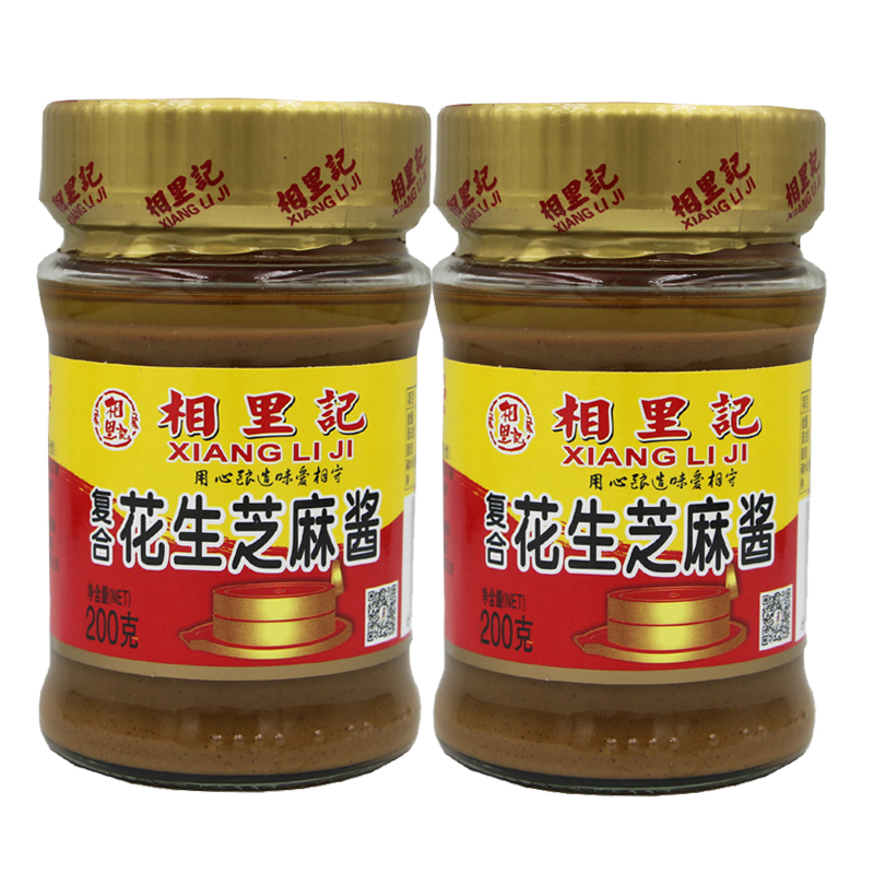 相里记颗粒火锅芝麻酱花生酱