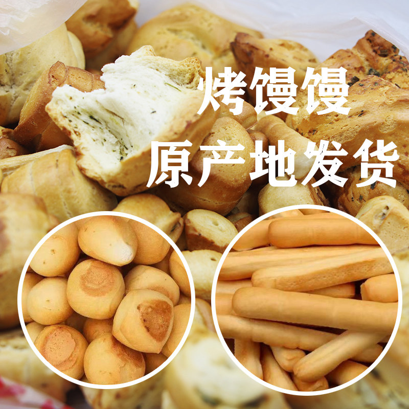 馍馍干山西特产临县三交干馍馍手工烤小花卷馍传统烤馍馍500克