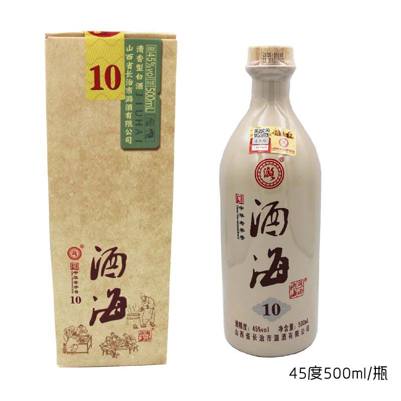 山西白酒长治潞酒酒海10年45度500ml清香型白酒