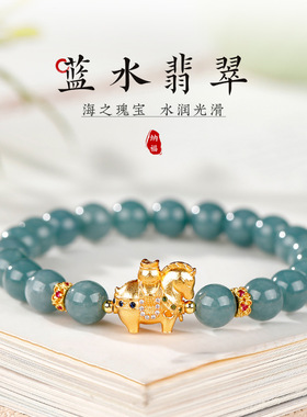 5A蓝水翡翠小马手链马年伴手礼