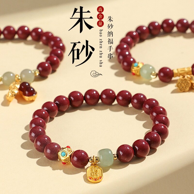 紫金朱砂和田玉纳福串珠手链女