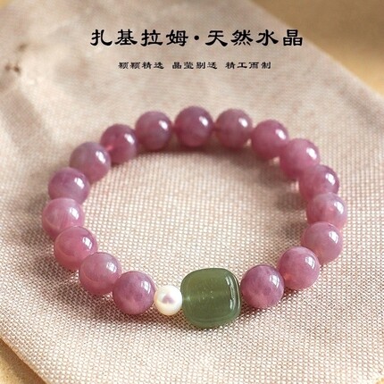 【赐福】转运招财~天然老矿紫马粉水晶手串扎基拉姆和田玉牌手链