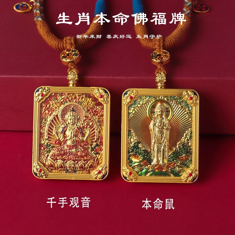 普陀山新款唐卡南海观音方形项链八大守护神吊坠佛牌挂件双面唐卡