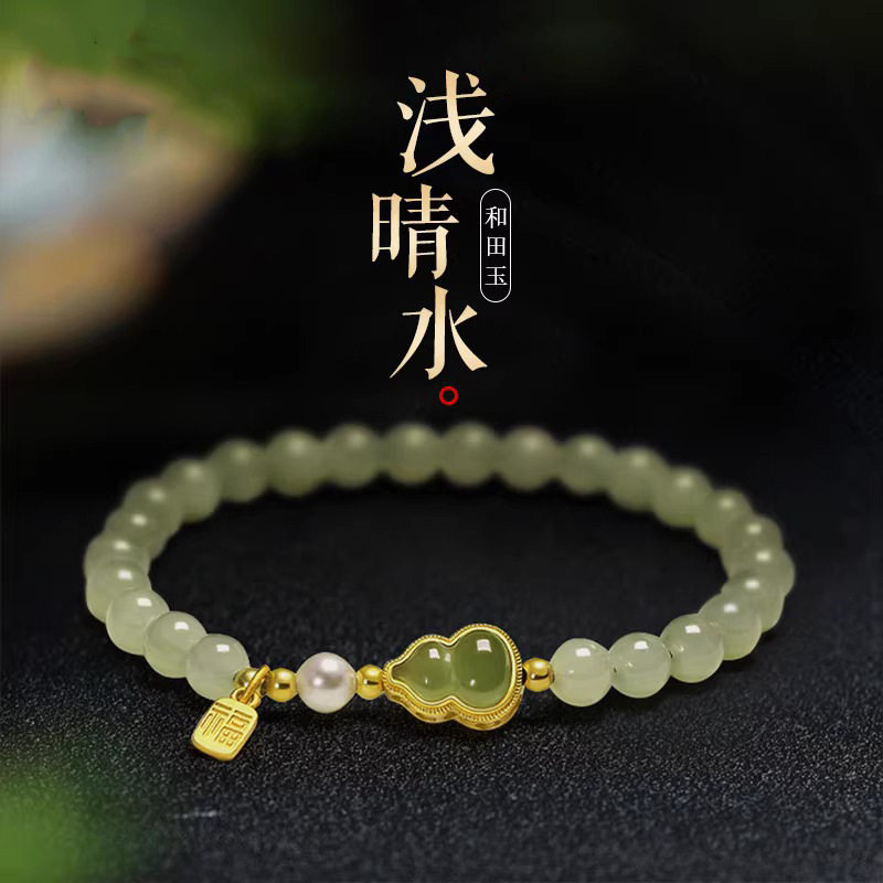 保真和田玉手串女款好运新中式国风葫芦手链鱼尾吊坠本命年送礼物