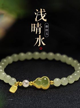 保真和田玉手串女款好运新中式国风葫芦手链鱼尾吊坠本命年送礼物