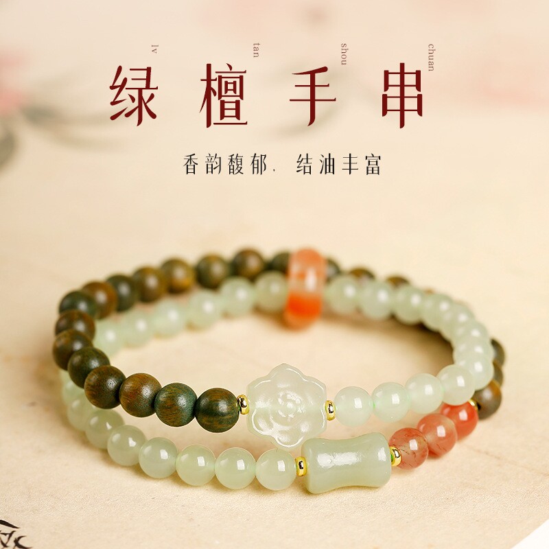 天然绿檀木手串女和田玉手链冰飘南红双圈叠戴本命年多宝饰品礼物