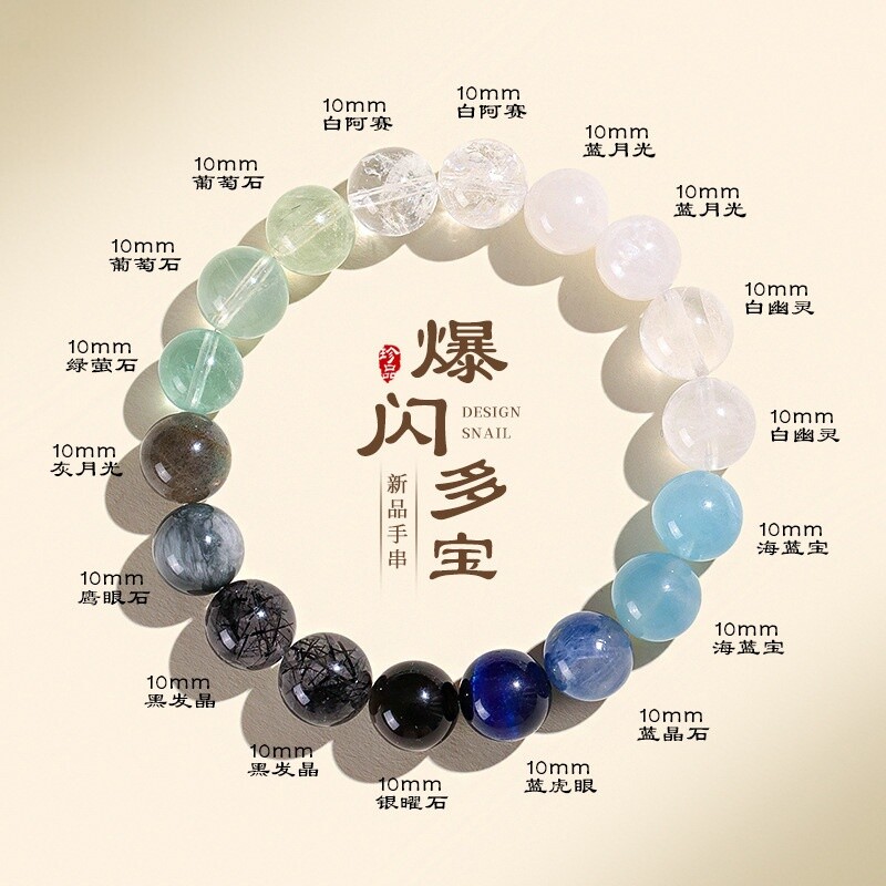 海蓝宝葡萄石多宝手链女时尚高级