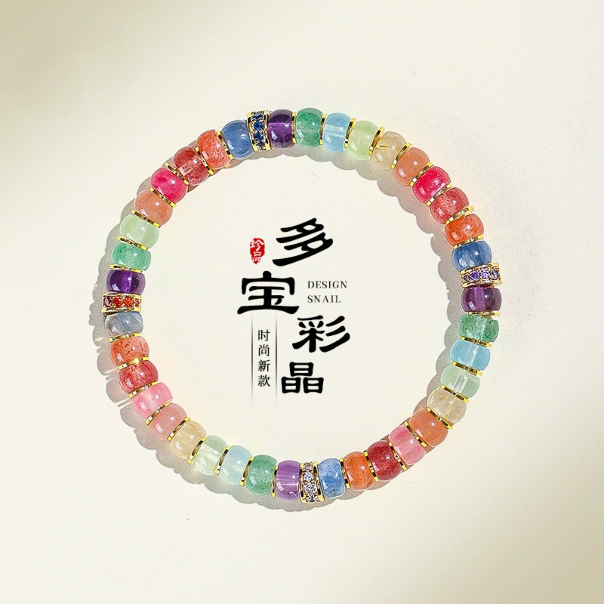 天然水晶多巴胺彩虹串珠手链女