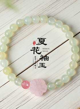 巴度天然岫玉粉水晶桃花手链