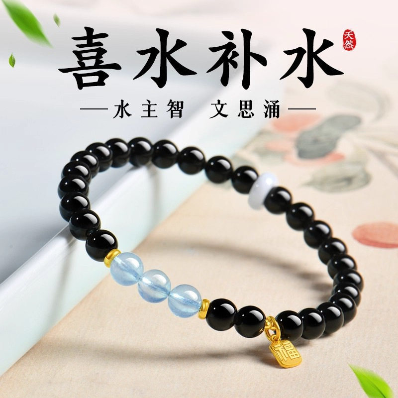 5A海蓝宝福牌黑曜石手链